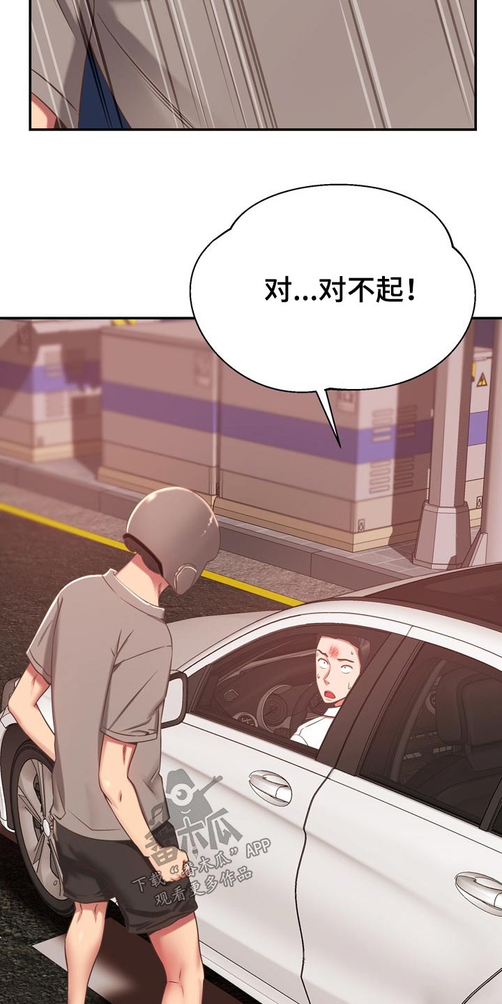 第39章：讹人3