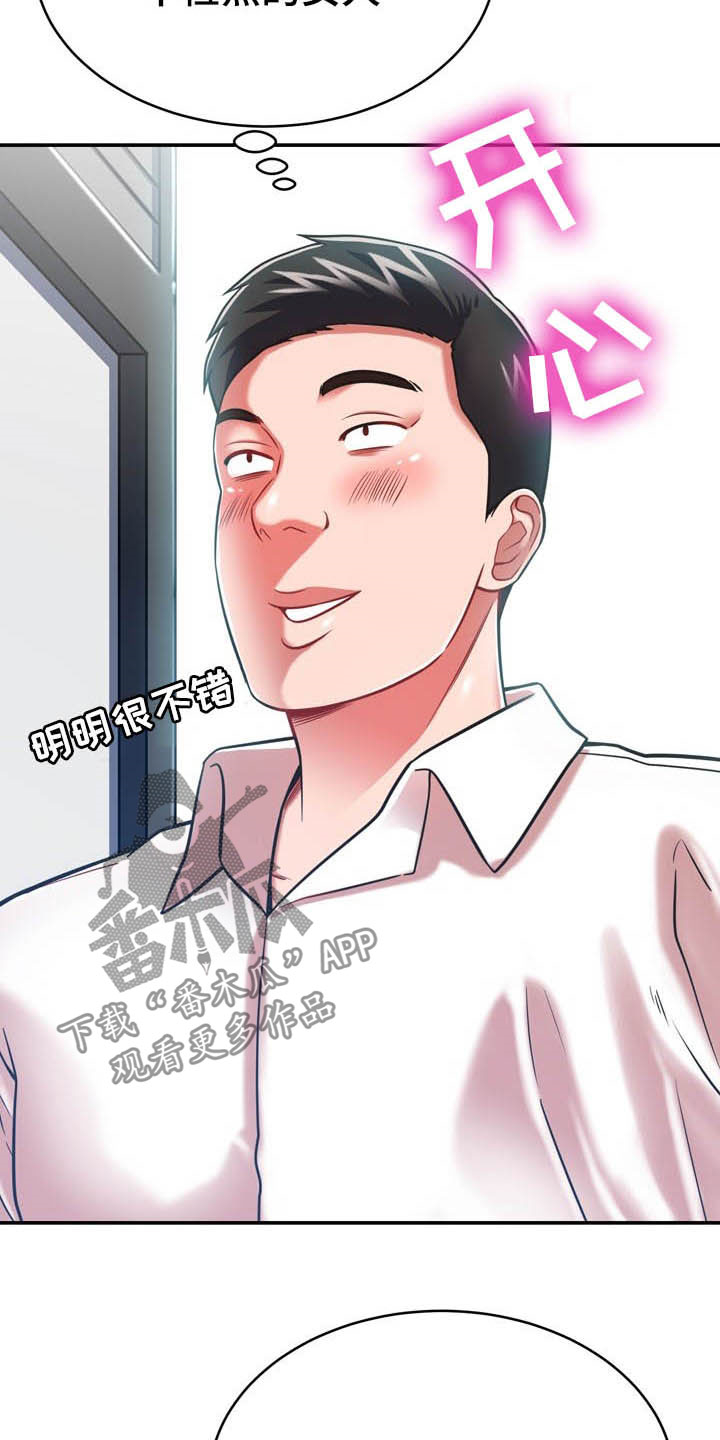 第34章：送你回家6