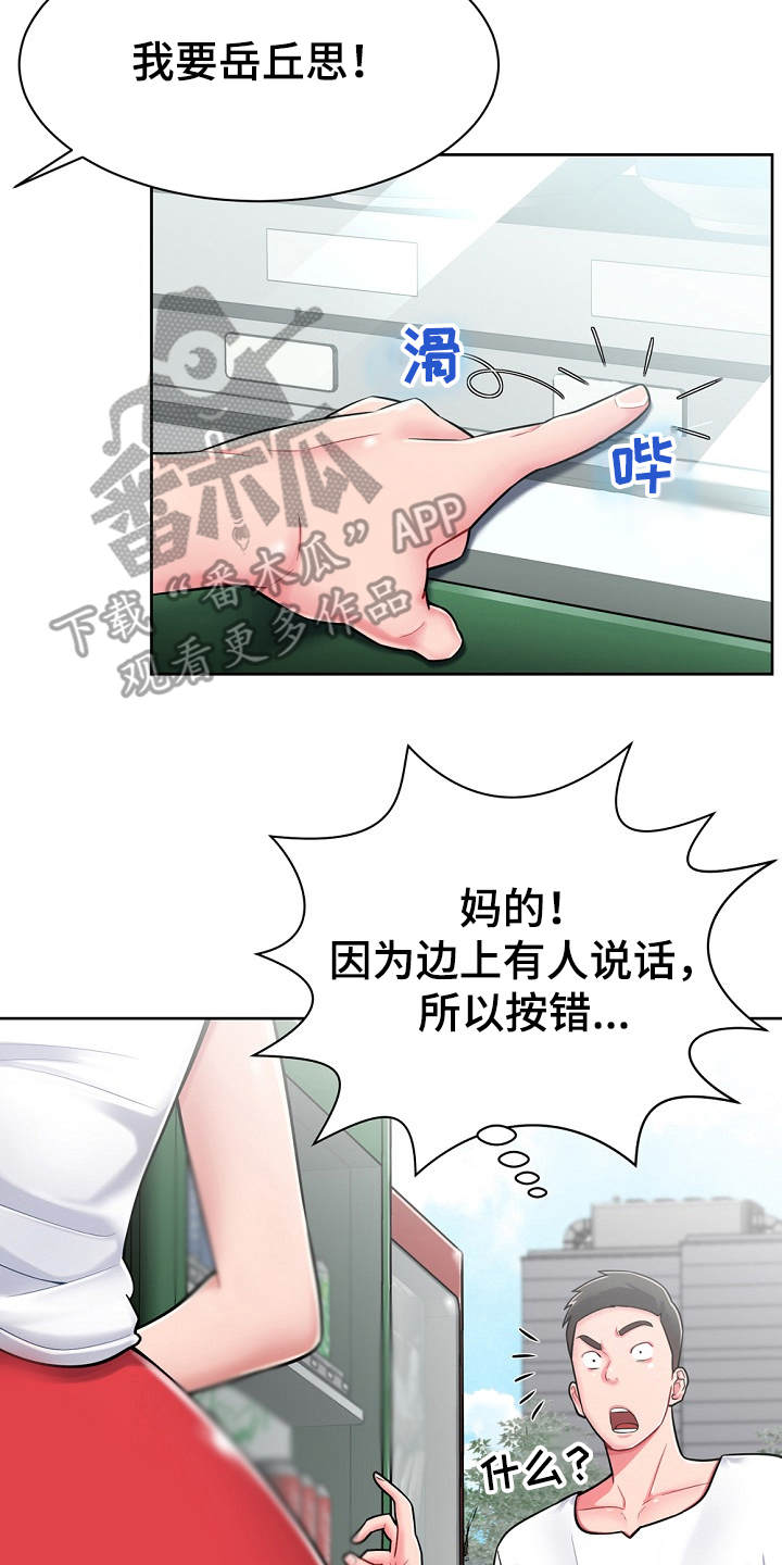 第6章：白忙活10