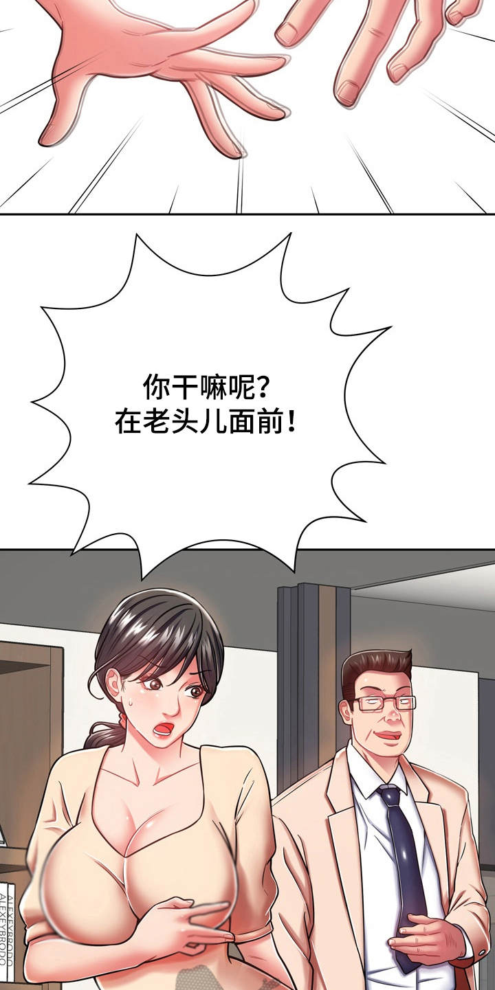 第18章：第六感28