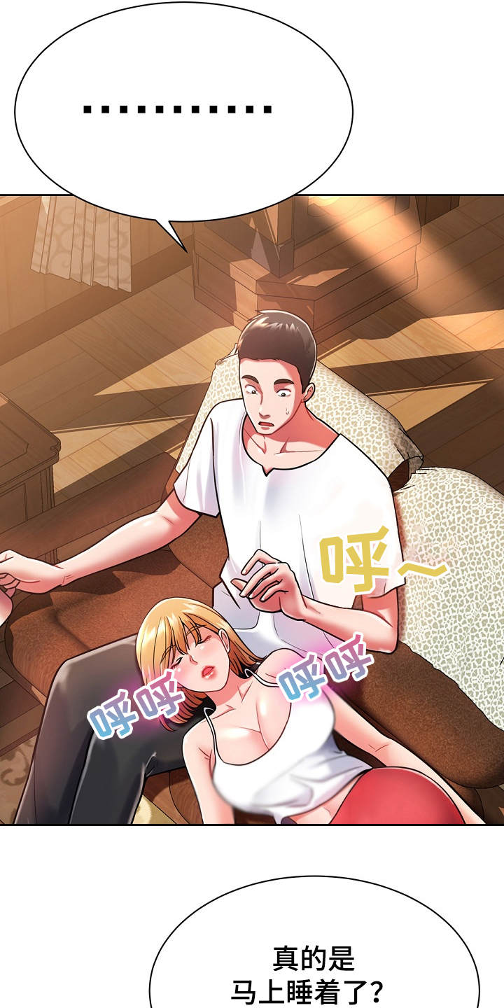 第9章：膝枕8