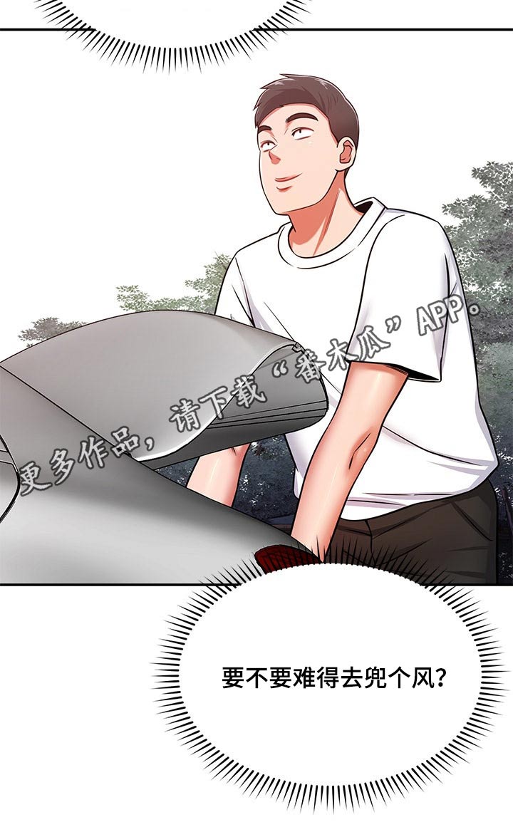 第45章：找上门31