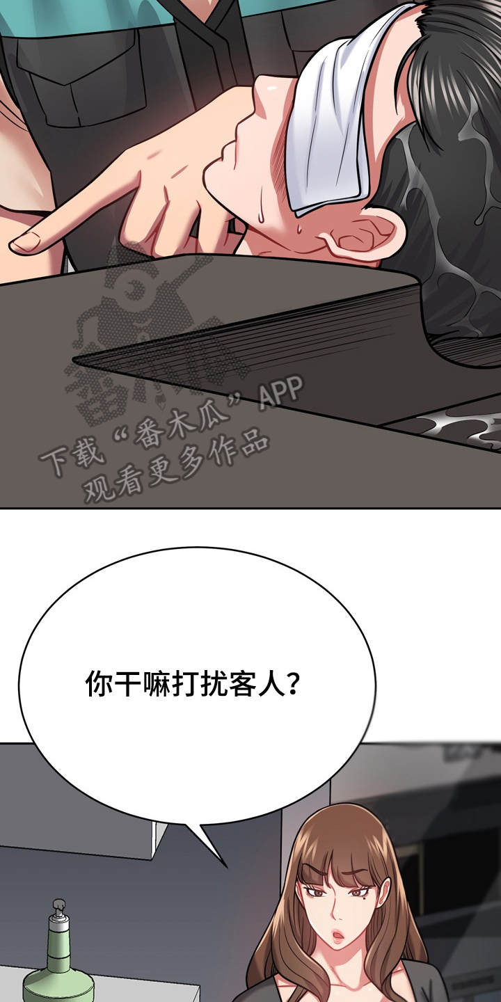 第22章：装睡23