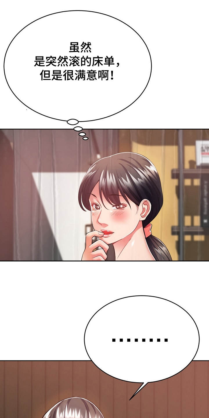 第15章：状态不好5