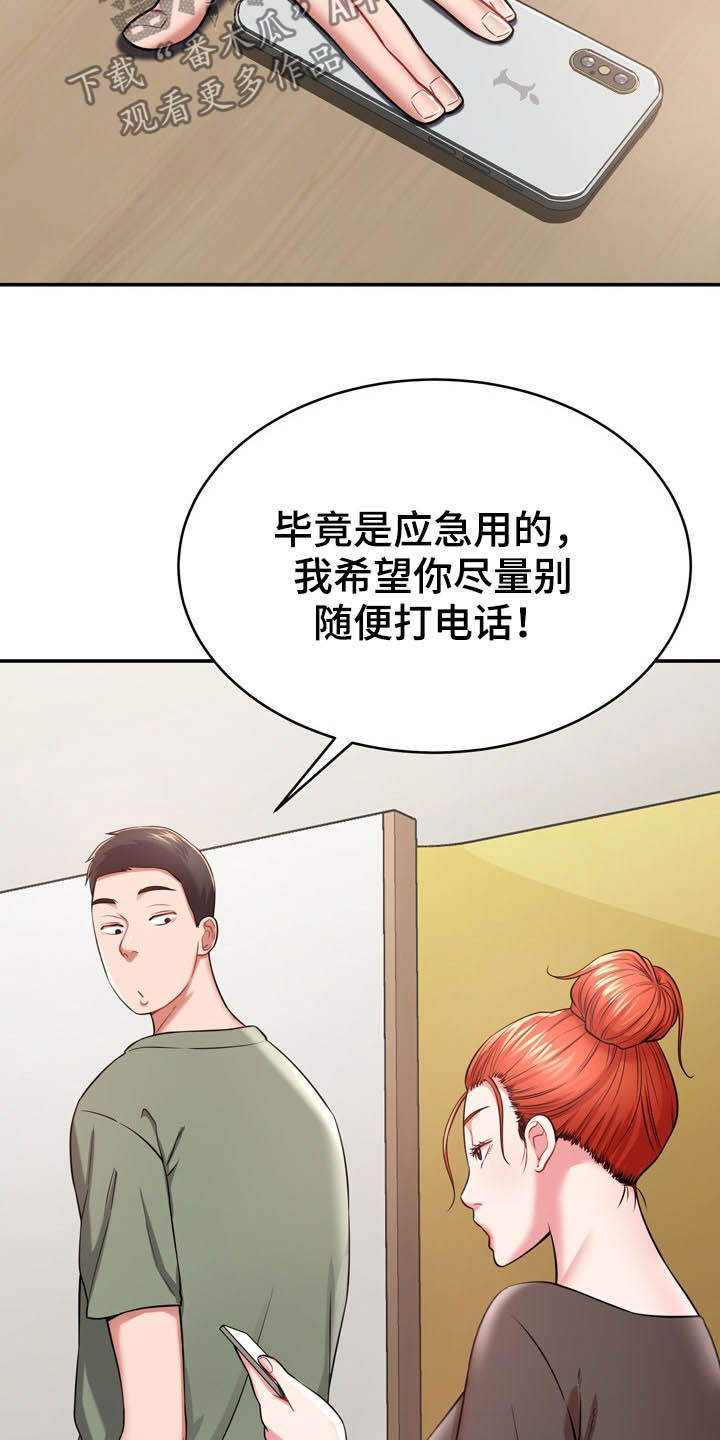 第26章：心脏麻痹？22