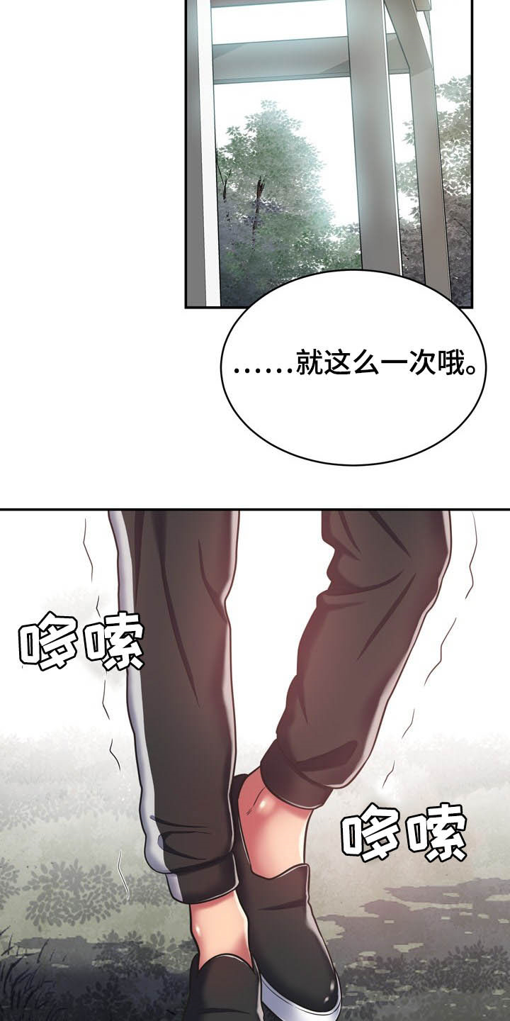 第34章：送你回家22