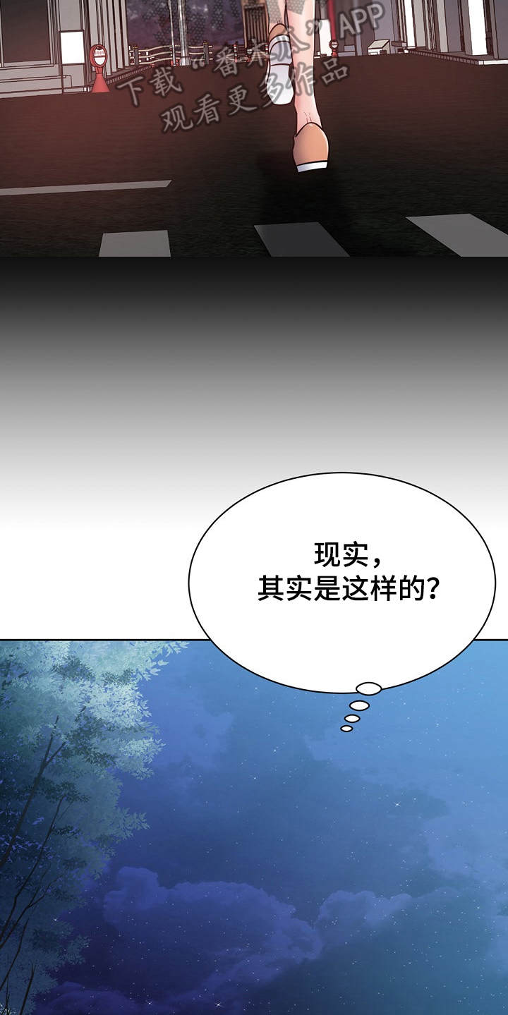 第11章：幻想28