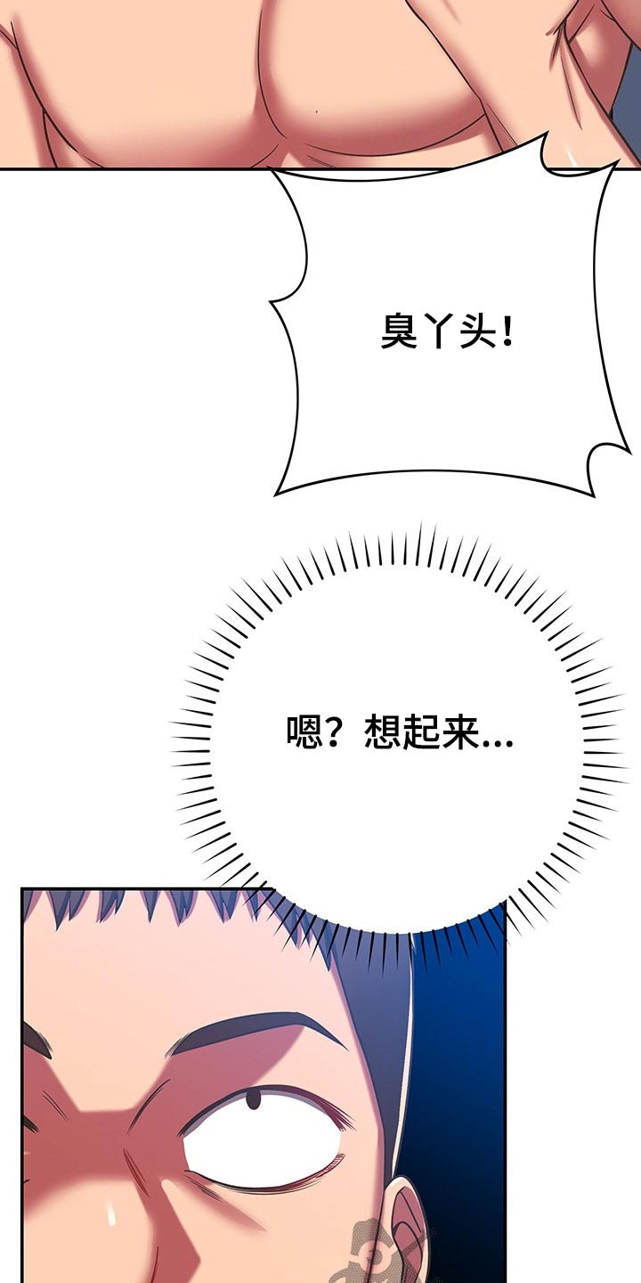 第59章：原来是你14