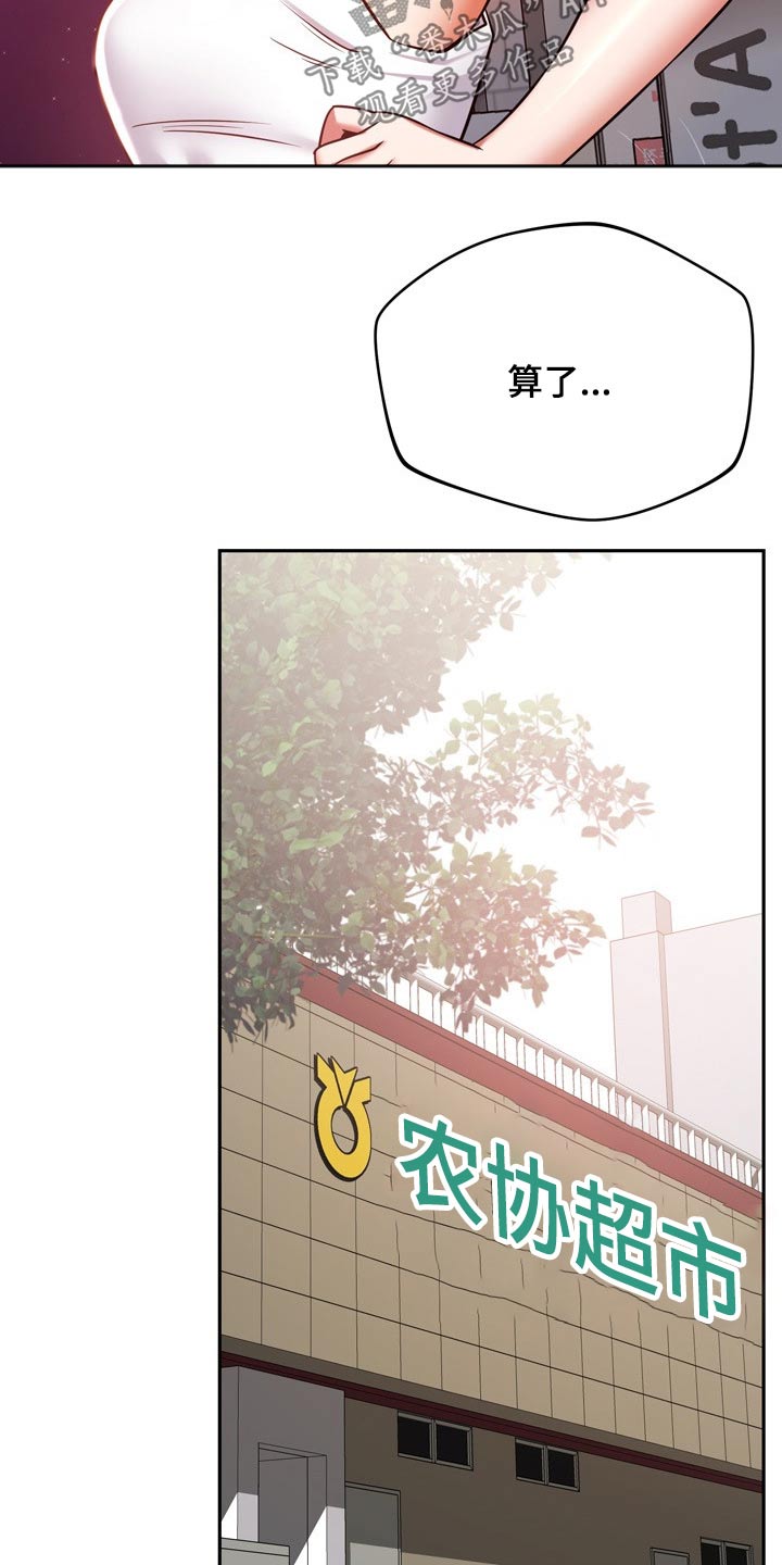 第44章：打探25