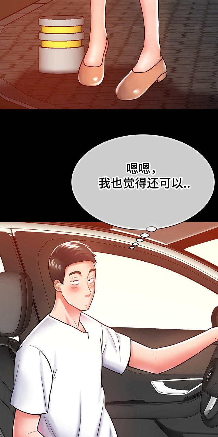 第11章：幻想26