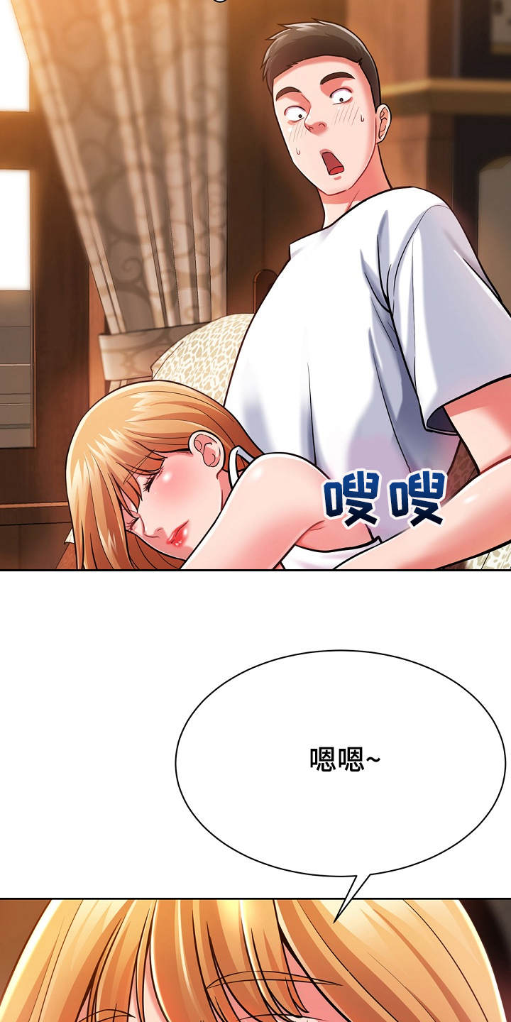 第9章：膝枕14