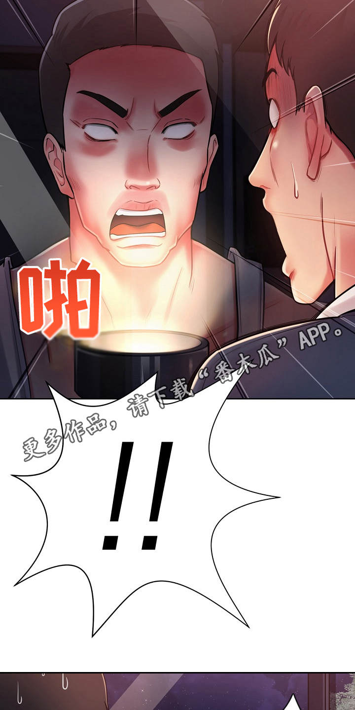 第4章：费尽周折14