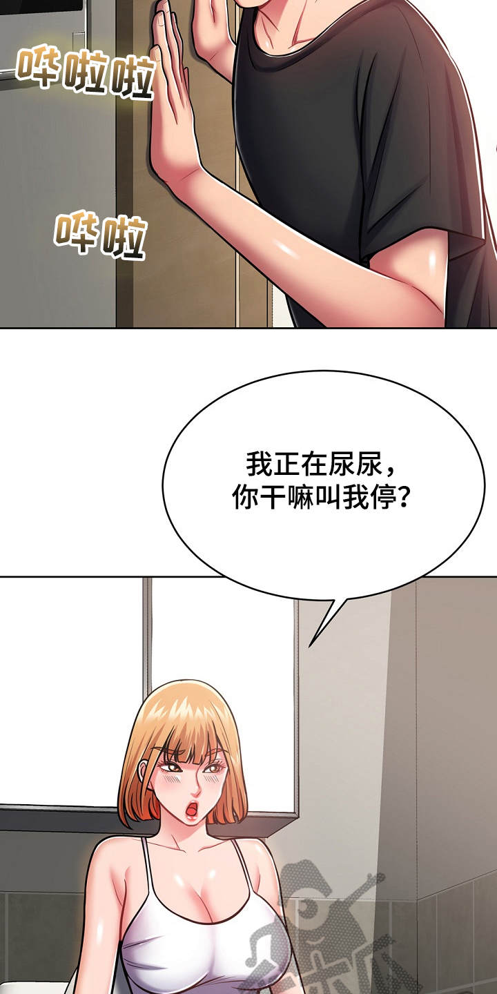 第16章：奇怪的要求1