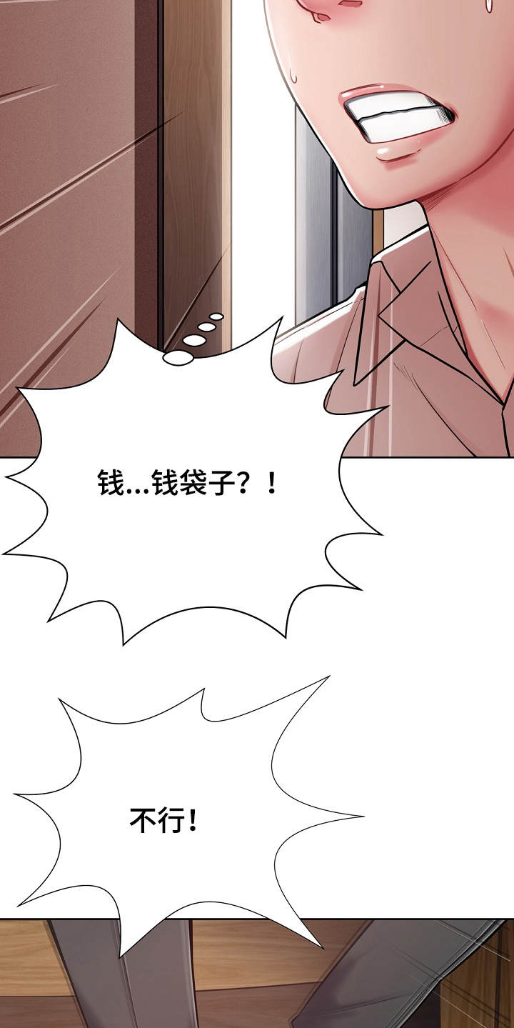 第3章：闯入者13