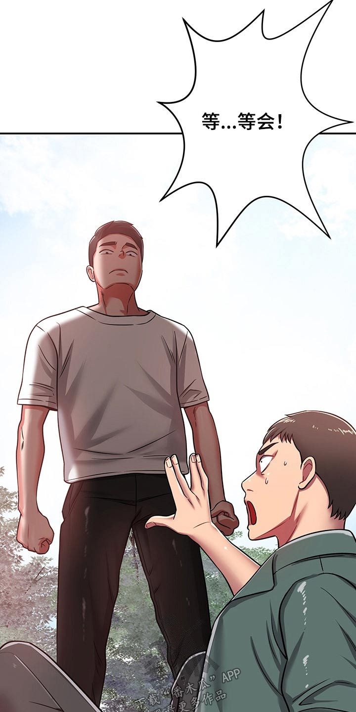 第53章：吓坏4