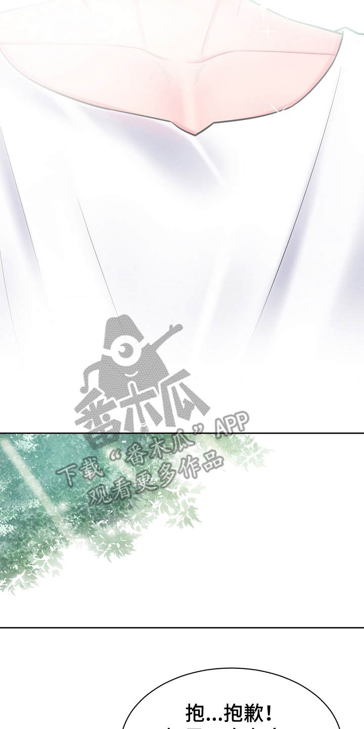 第5章：见面礼18