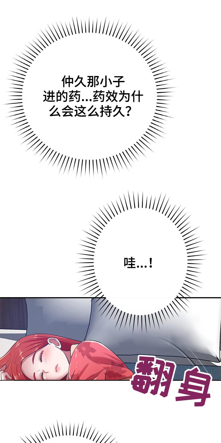 第69章：上头17