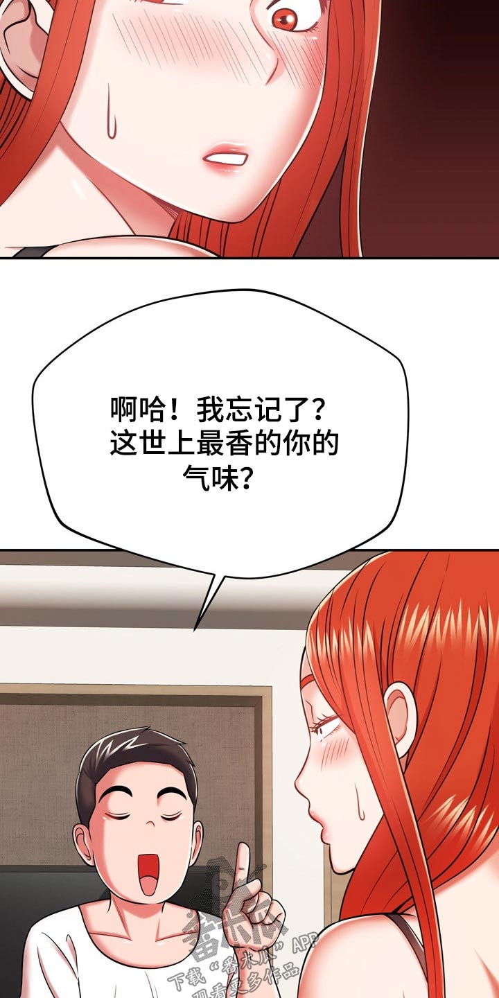 第42章：主人2