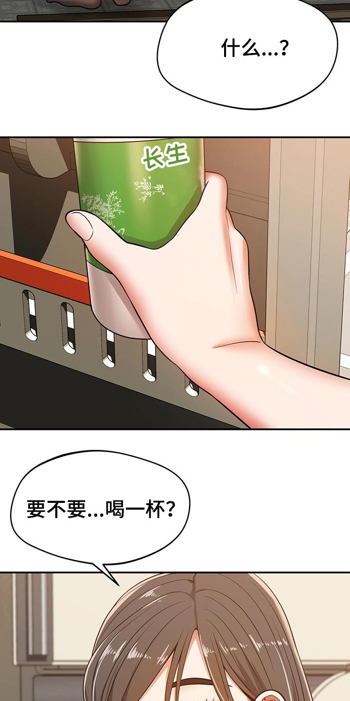 第51章：喝一杯6