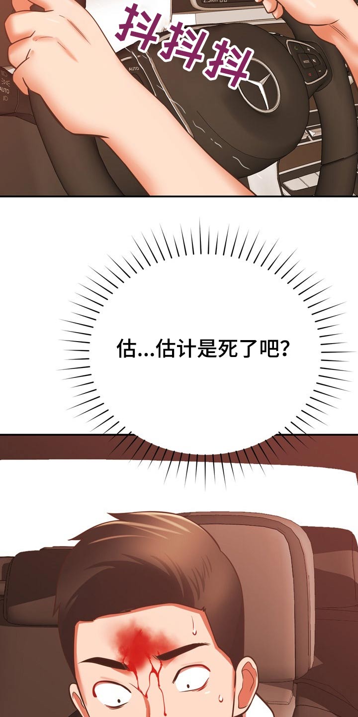 第38章：车祸26