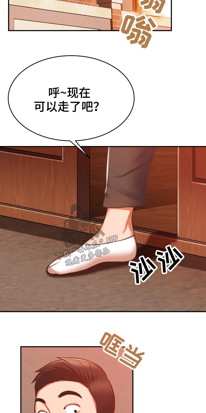 第37章：机智18