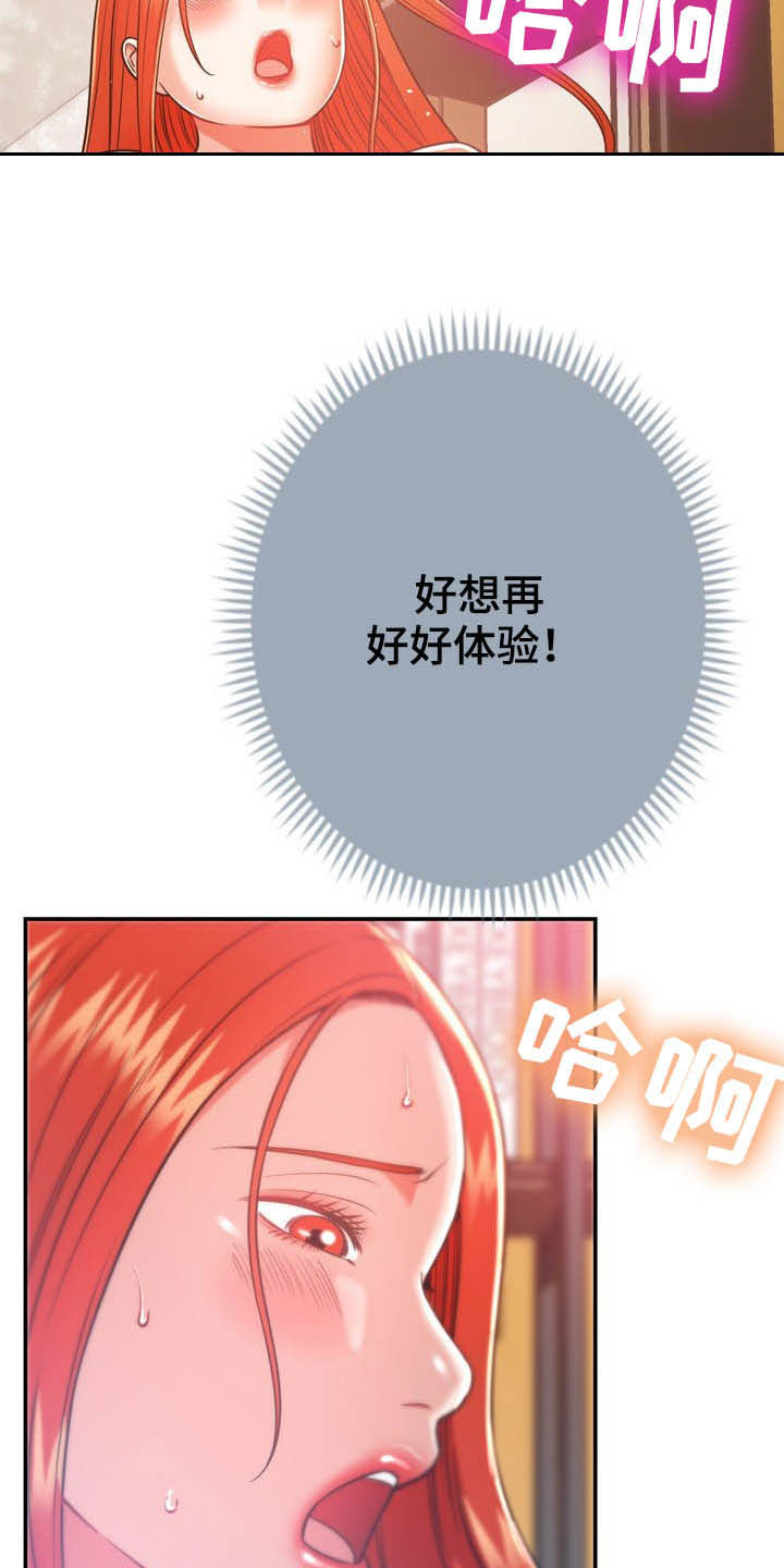 第33章：听话26