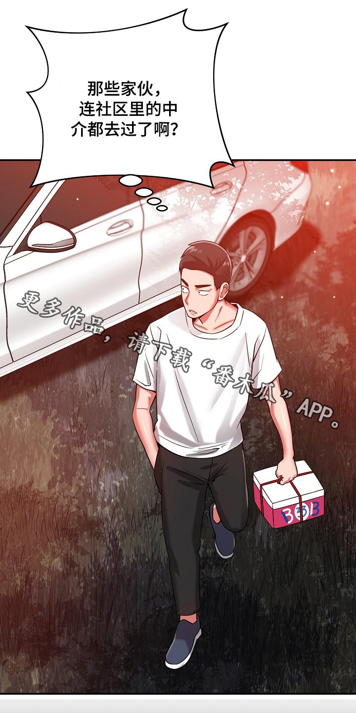 第48章：自暴自弃20