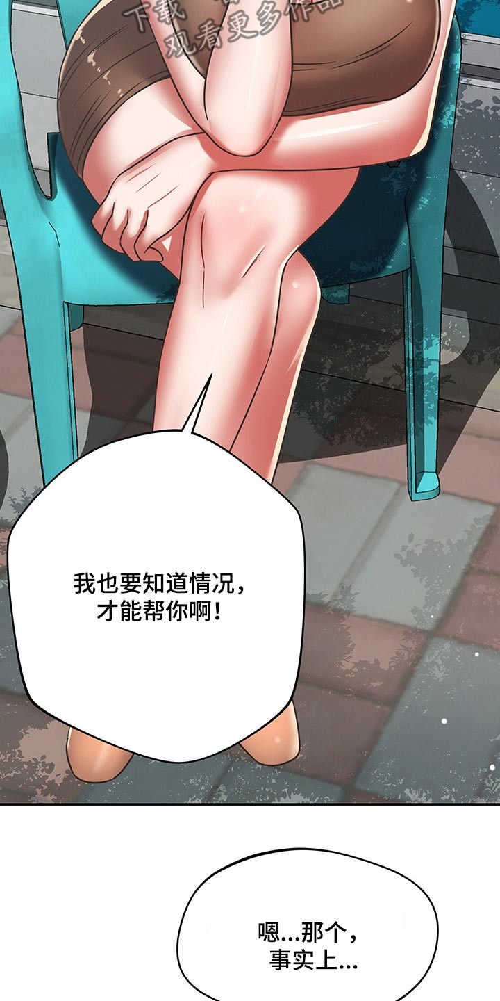 第54章：了解清楚14