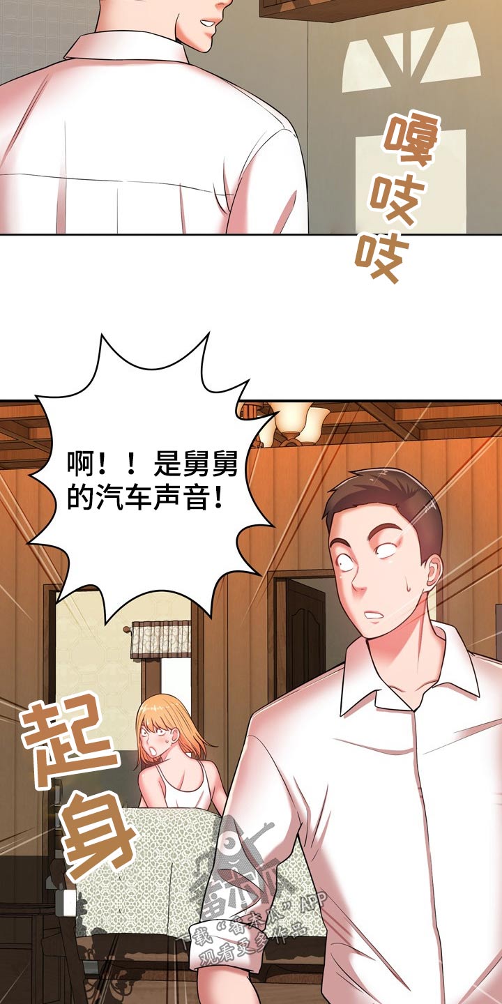 第36章：舅舅10