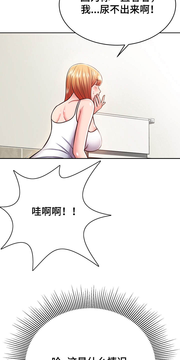 第16章：奇怪的要求8