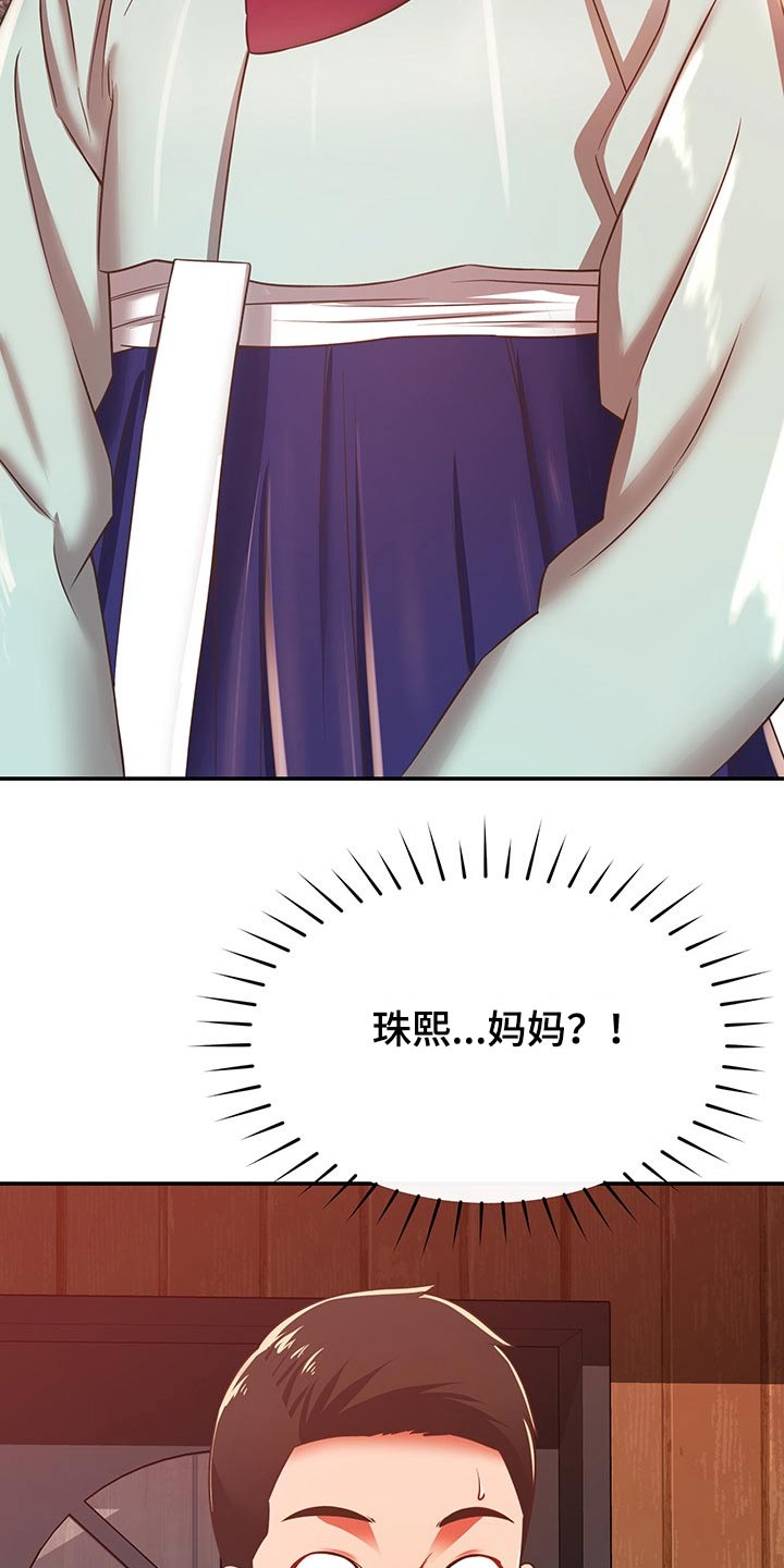 第61章：妈妈14