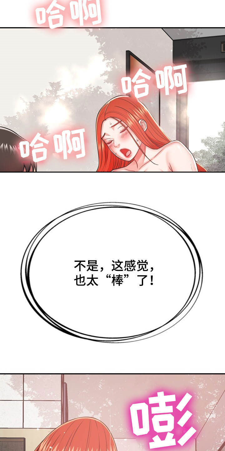 第33章：听话24