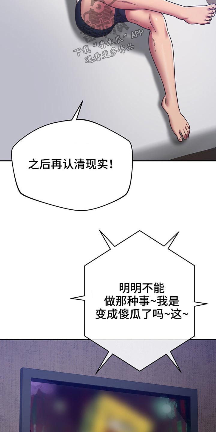 第59章：原来是你2