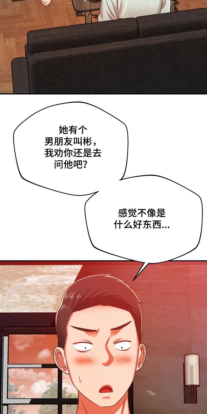 第62章：质疑我11