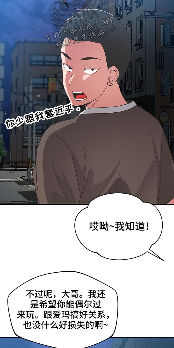 第68章：是你5