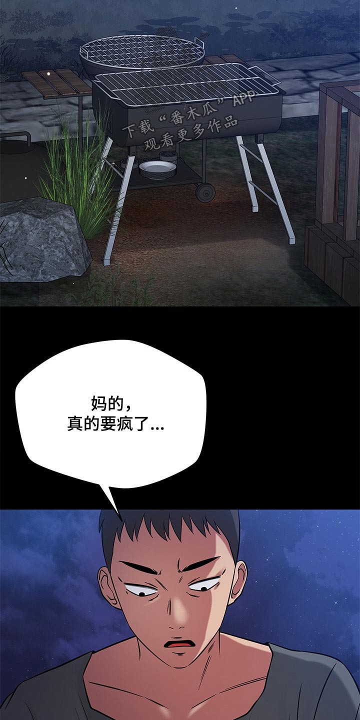 第71章：心平气和7