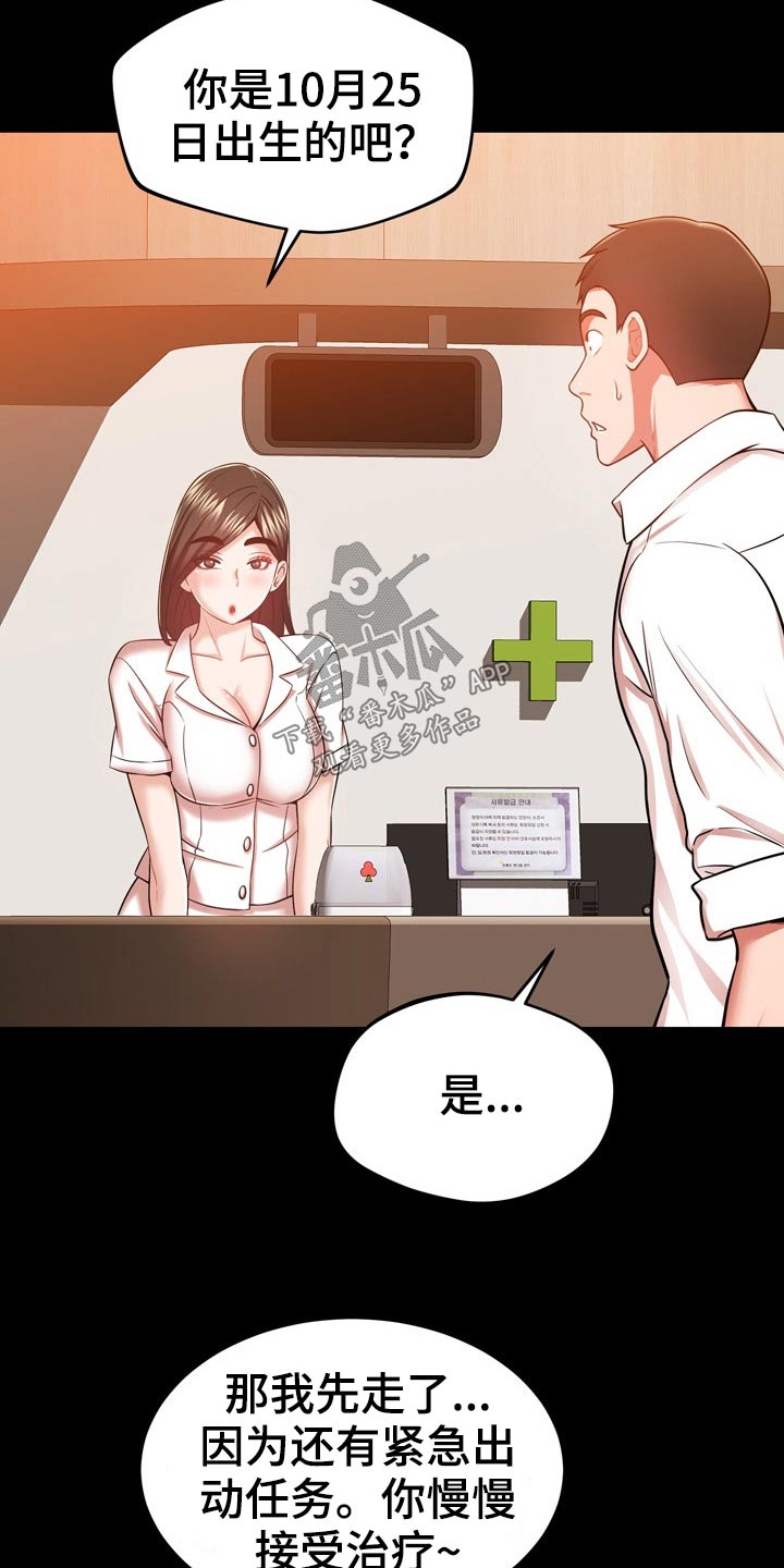 第41章：漏洞18