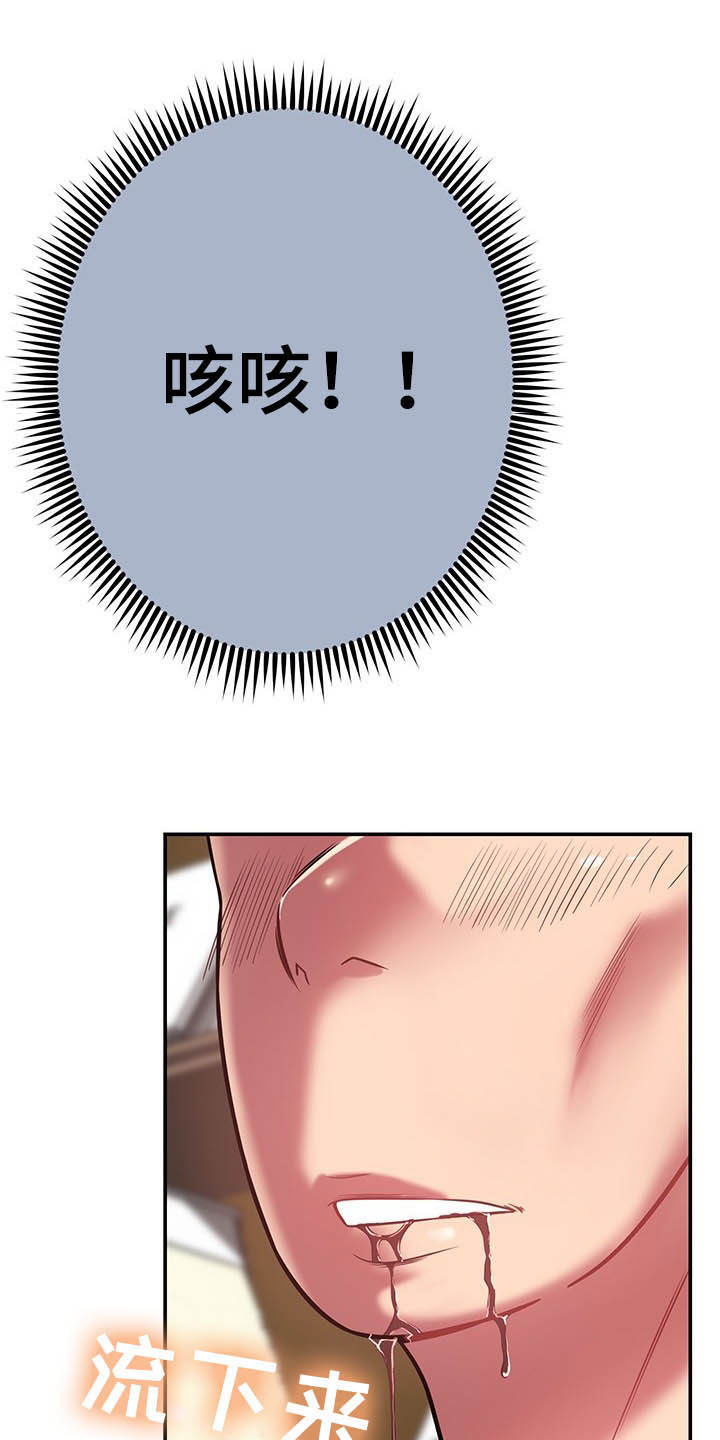 第32章：不中用16