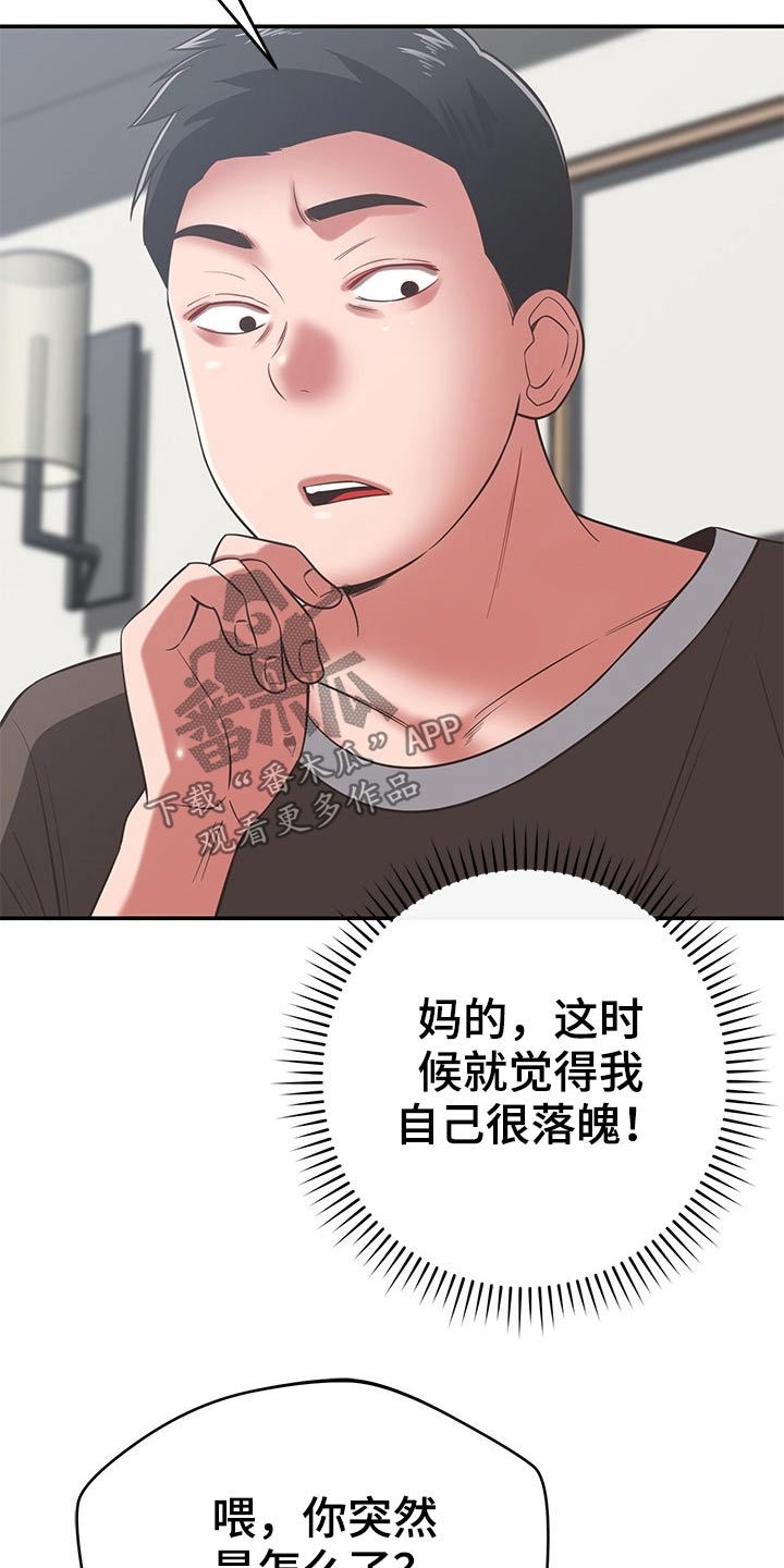 第67章：偷拍14