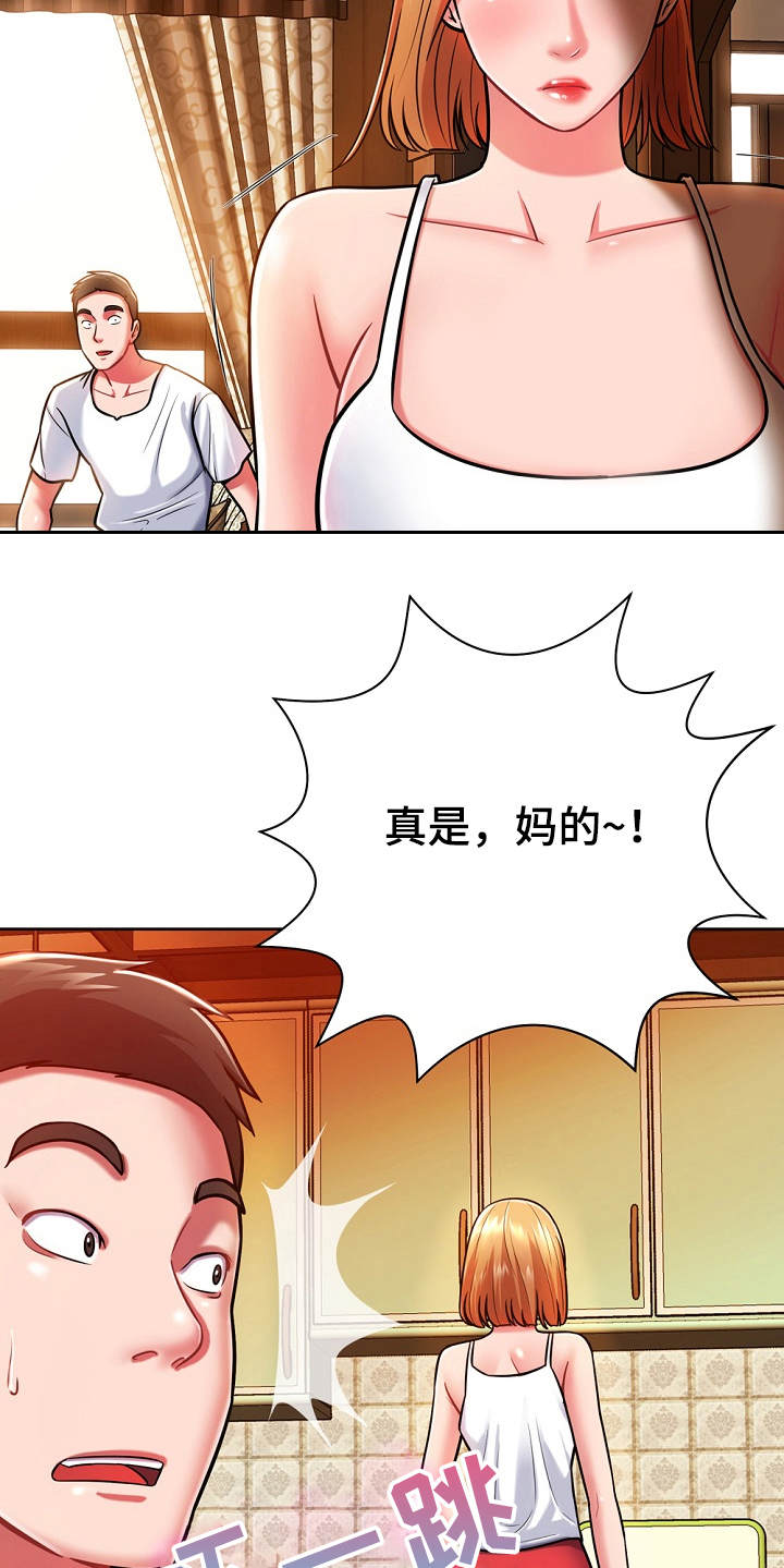 第8章：修好了15