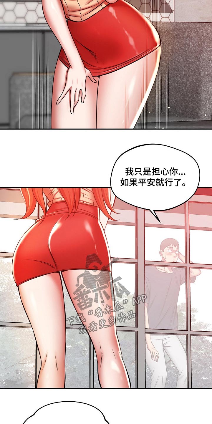 第47章：担心14
