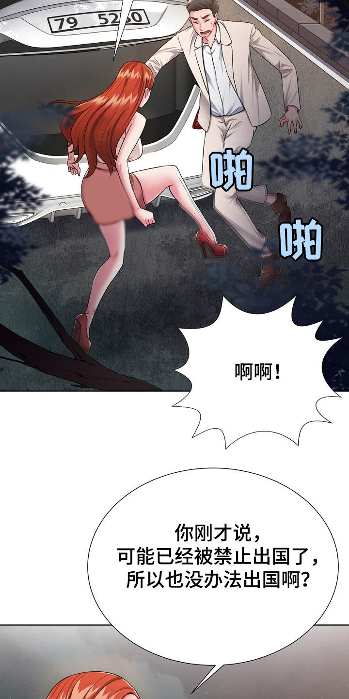 第2章：逃亡8