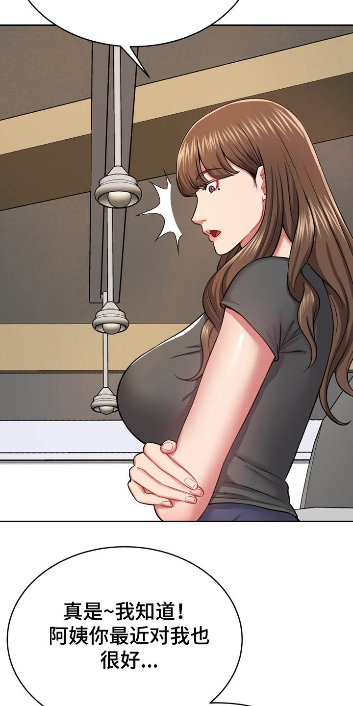 第23章：通风报信6