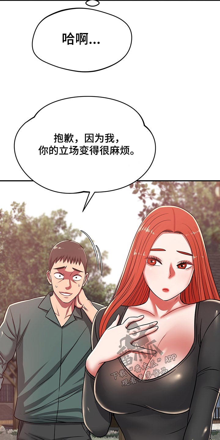 第53章：吓坏10