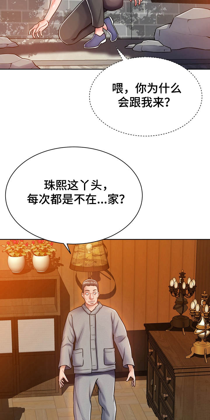 第10章：悄悄离开10