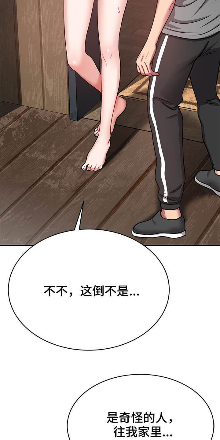 第31章：奇怪的人24