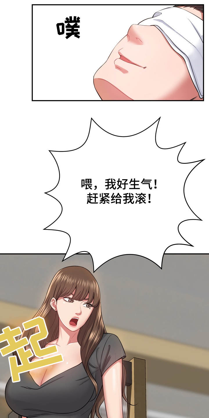 第23章：通风报信11