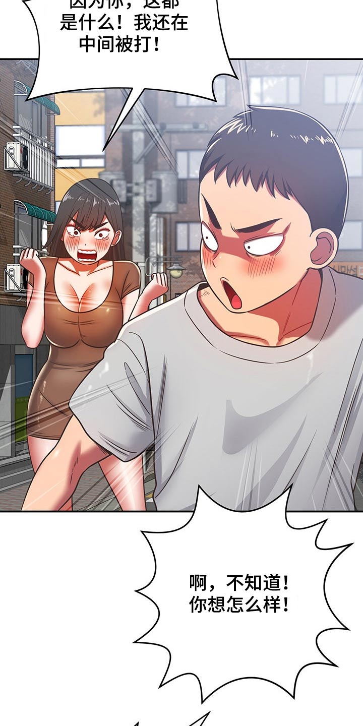 第55章：维修15