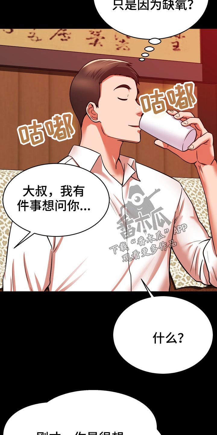 第38章：车祸3