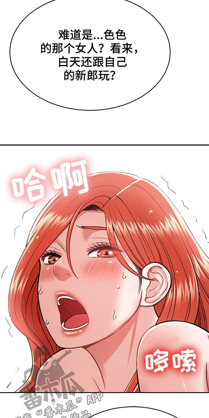 第31章：奇怪的人9